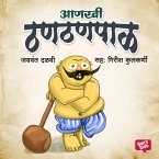 Aankhi Thanthanpal (MP3-Download)