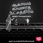 Aagaayam Kaanaadha Natchathiram (MP3-Download)