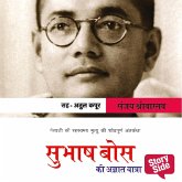 Subhash Bose Ki Agyat Yatra (MP3-Download)