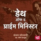 Death of The Prime Minister (MP3-Download)