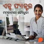 X Factor (MP3-Download)