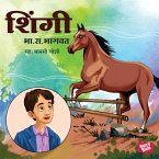 Shingi (MP3-Download)