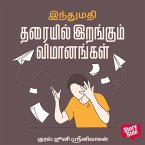 Tharayil Irangum Vimaanangal (MP3-Download)