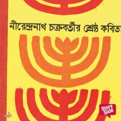 Cover Nirendranath Chakraborty - Shreshtho Kobita (MP3-Download)