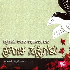 Krouncha Pakshigalu (MP3-Download) - ವೈದೇಹಿ,