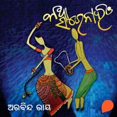 Katha Sarenahin (MP3-Download) Katha Sarenahin (MP3-Download)