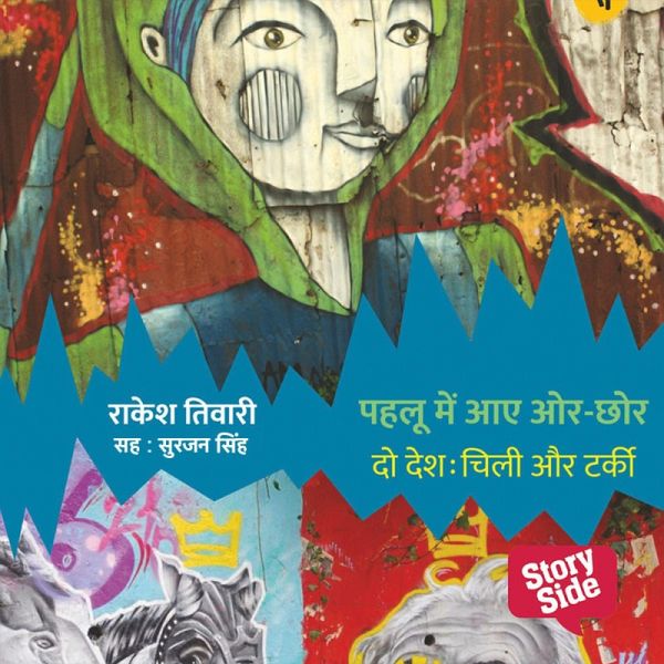 Pahloo mein Aaye Oar-Chhor : Do Desh Chili Aur Tarki (MP3-Download) Pahloo mein Aaye Oar-Chhor : Do Desh Chili Aur Tarki (MP3-Download)