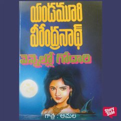 Cover Vennello Godari (వెన్నెల్లో గోదారి) (MP3-Download)