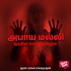 Abaaya Malli (MP3-Download)