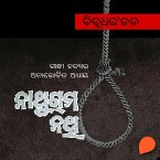 Nathuram Nathi (MP3-Download)