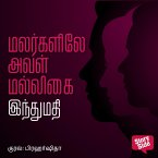 Malargalile Aval Malligai (MP3-Download)