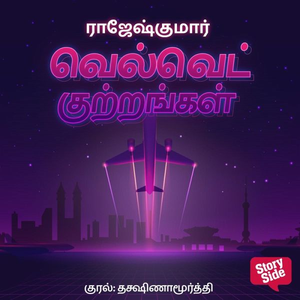 Velvet Kutrangal (MP3-Download)