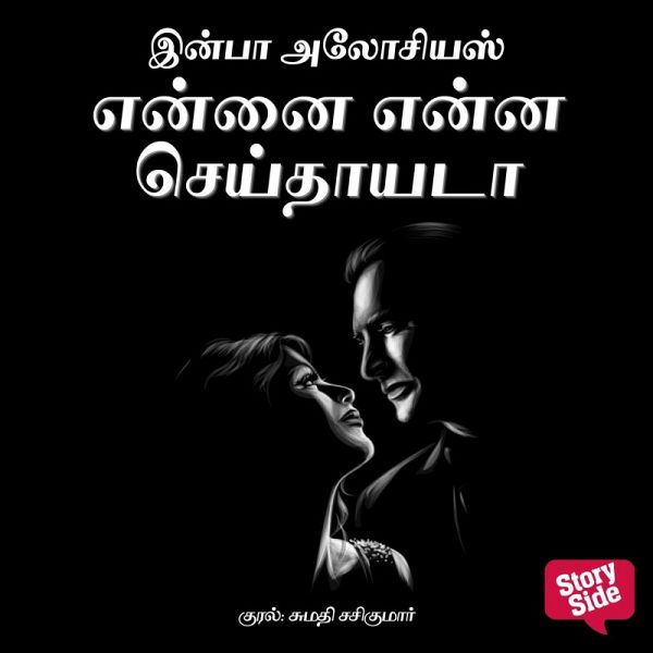Ennai Enna Seidhaayada (MP3-Download)