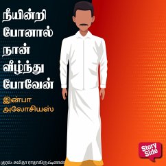 Neeyindri Ponaal Naan Veezhndhu Poven (MP3-Download) - Alocious, Infaa