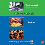 Aagomme Eegomme (MP3-Download)