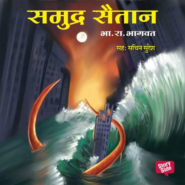 Samudra Saitan (MP3-Download)