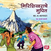 Girishikharanche Gupit (MP3-Download) Girishikharanche Gupit (MP3-Download)