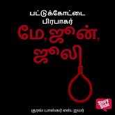 May, June, Julie (MP3-Download) May, June, Julie (MP3-Download)