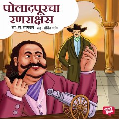 Cover Poladpurcha Ranrakshas (MP3-Download)