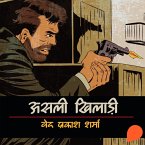 Asli Khiladi (MP3-Download)