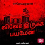 Vivek Irukka Bayamen (MP3-Download)