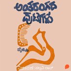 Antharangada Putagalu (MP3-Download)