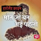 Maut Jo Ban Gayi Paheli (MP3-Download)