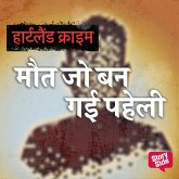Maut Jo Ban Gayi Paheli (MP3-Download) Maut Jo Ban Gayi Paheli (MP3-Download)