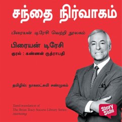 Marketing (Tamil) - Sandhai Nirvaagam (MP3-Download) - Tracy, Brian