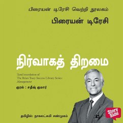 Cover Management (Tamil) - Nirvaaga Thiramai (MP3-Download)