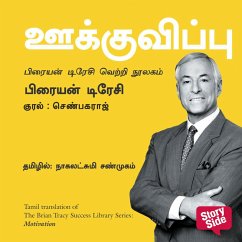 Cover Motivation (Tamil) - Ookkuvippu (MP3-Download)