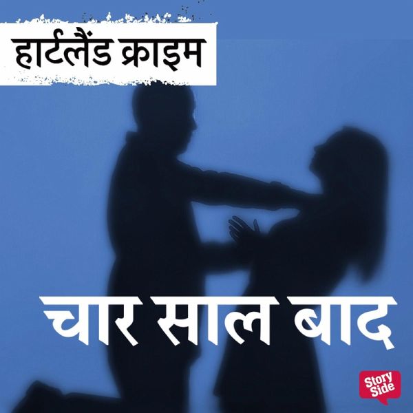 Chaar Saal Baad (MP3-Download) Chaar Saal Baad (MP3-Download)