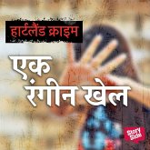 Ek Rangeen Khel (MP3-Download) Ek Rangeen Khel (MP3-Download)