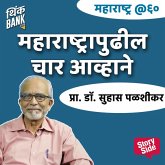 Maharashtra Pudhil Char Awhane (MP3-Download)