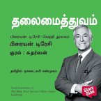 Thalaimaithuvam (Tamil) - Leadership (MP3-Download) Thalaimaithuvam (Tamil) - Leadership (MP3-Download)