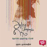 Anchuvannam Theru (MP3-Download)