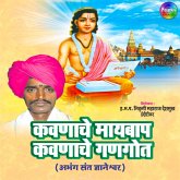 Kavanache Maibaap Kavanache Gangot (MP3-Download) Kavanache Maibaap Kavanache Gangot (MP3-Download)
