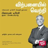 Sales Success (Tamil) - Virpanayil Vetri (MP3-Download)