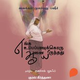 Enga Uppappavukku Oru Aanayirundhadhu (MP3-Download)