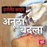 Anutha Badla (MP3-Download) Anutha Badla (MP3-Download)