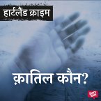 Qaatil Kaun (MP3-Download)