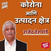 Corona aani Utpadan kshetra (MP3-Download)