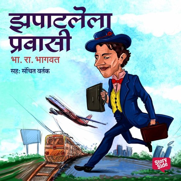 Zapatlele Pravasi (MP3-Download) Zapatlele Pravasi (MP3-Download)