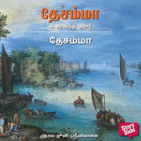 Thesamma (MP3-Download) Thesamma (MP3-Download)