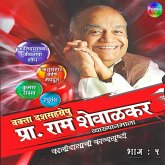 Pracharya Ram Shevalkar Bhag 5 (MP3-Download)