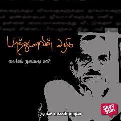 Fathumavin Aadu (MP3-Download) - Bashir, Vaikom Mohammed