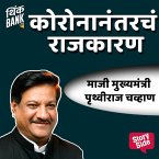 Coronanantarcha Rajkaran (MP3-Download)