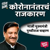 Coronanantarcha Rajkaran (MP3-Download)