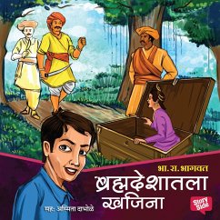 Cover Brahmadeshatla Khajina (MP3-Download)