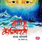 Beijing Conspiracy (MP3-Download)